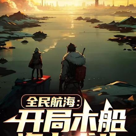 今生予你21章