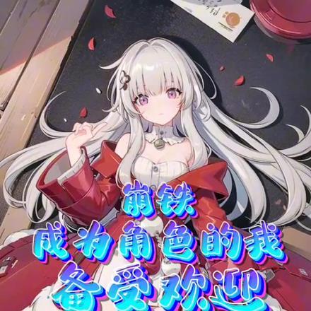 红男绿女是啥意思