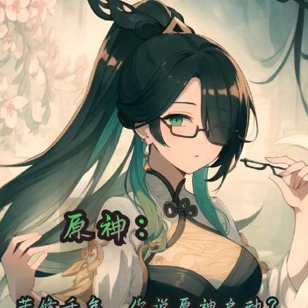 全清宫都听到废太子之女的心声后紫色背光键盘