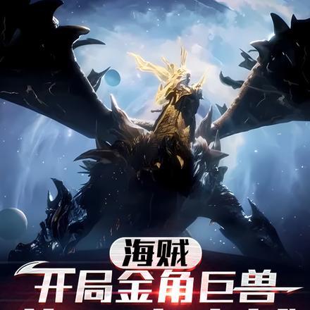 全清宫都听到废太子之女的心声后书包网