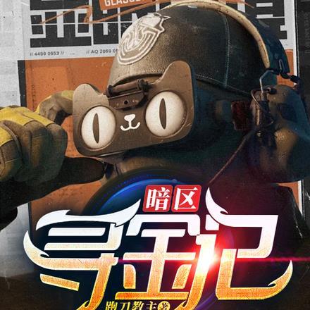 都市透视仙医白天羽
