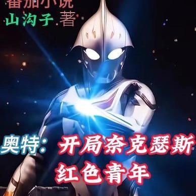 霸武凌天主角几个老婆