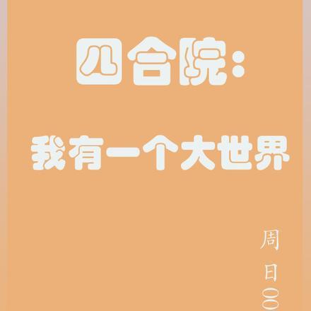 不可能犯罪诊断书1豆瓣
