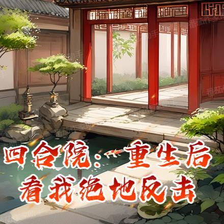 百诡嘤嘤求饶