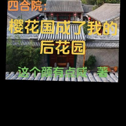 举报农场绑架我