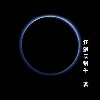 反派弟子全舔狗?摆烂师尊浪浪浪