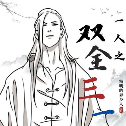 苍白爱意起点免费阅读