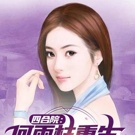 网王主角和平等院凤凰是一届的