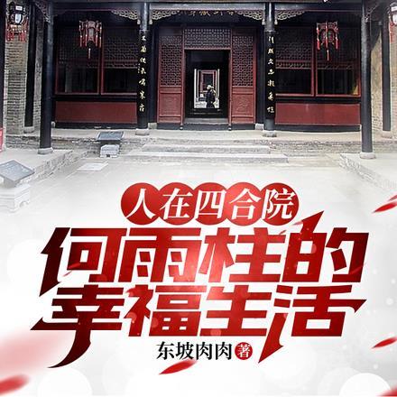 仰望太阳升起听见鸟群回来的声音