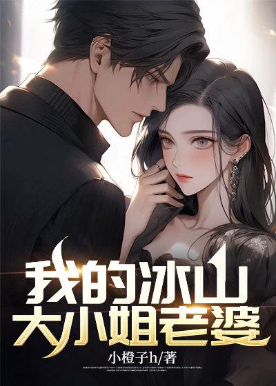 我靠发疯整治修真界全文免费阅读