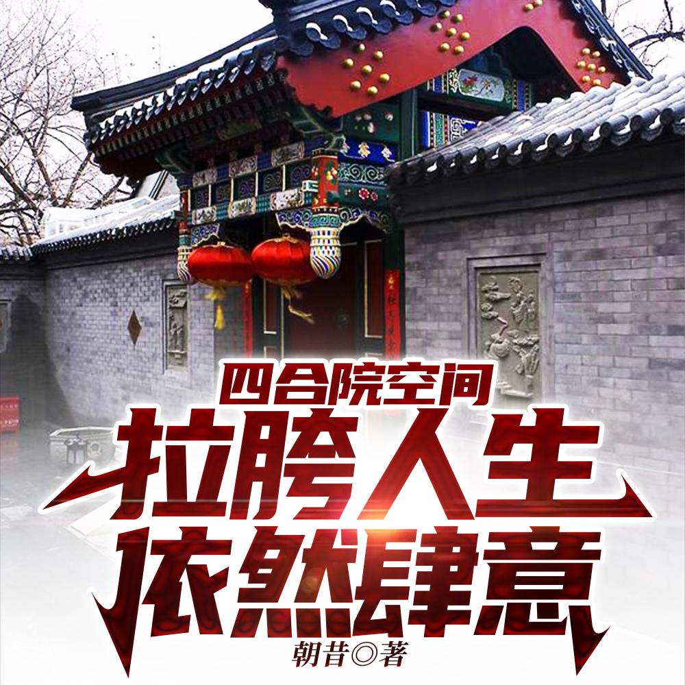 我在逃生游戏里养娃娃百度