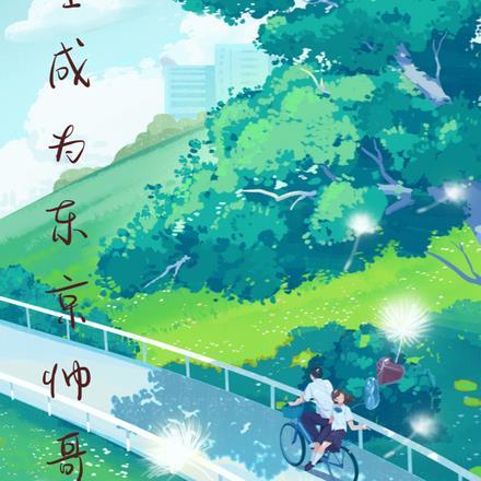 实习生简历模板