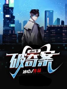 星盘重启 非天夜翔讲什么