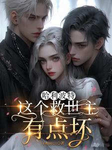 从被猫耳娘捡回后开始的文字游戏笔趣趣