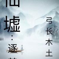 九梦仙缘