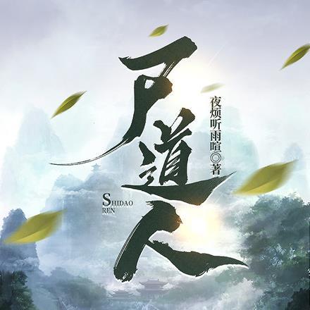 冤种竟是我自己