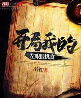 至尊无极手游