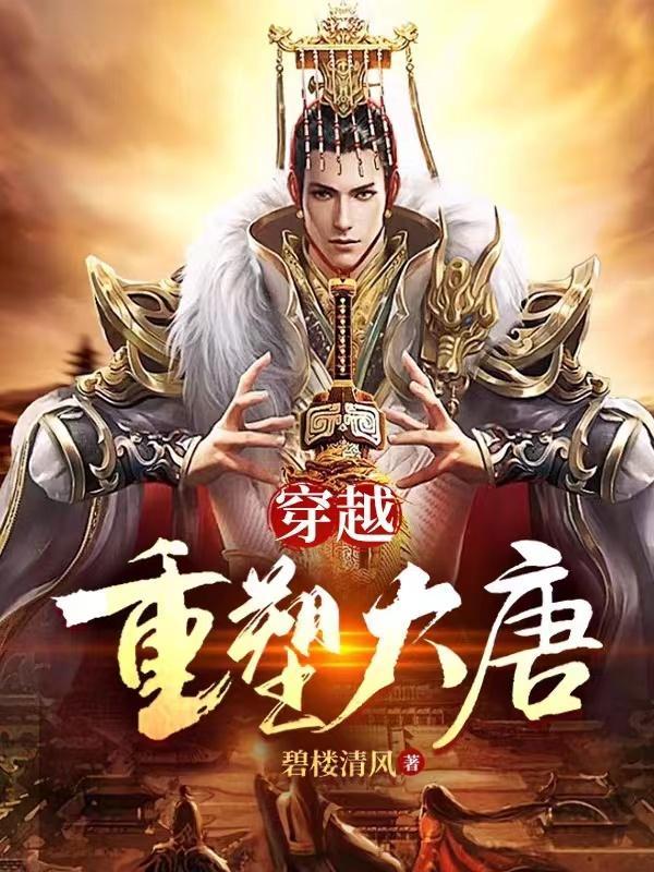 芙蓉塘外有轻雷讲什么