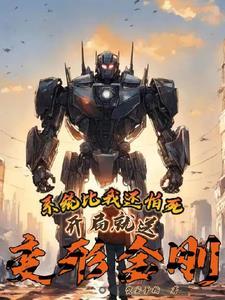 恶鬼当道笔趣阁
