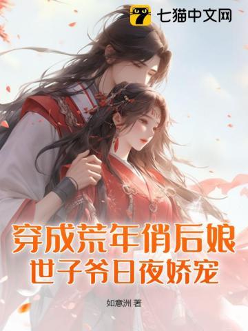 诡秘善魔女无防盗