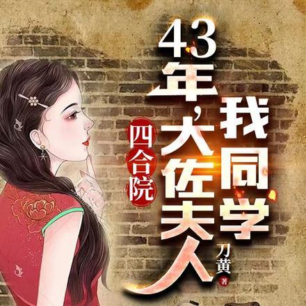 太平长安 番外