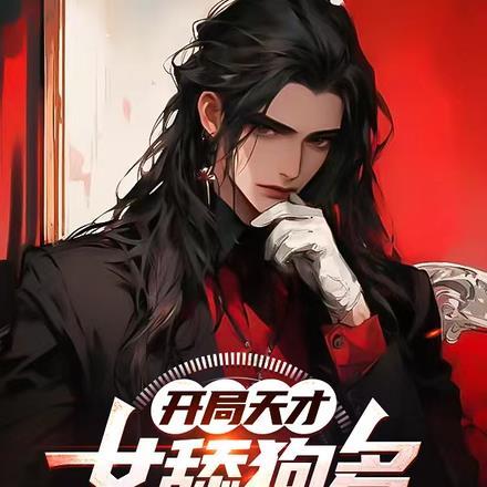 冤种父女的娃综互演日常夸克