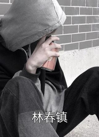 马嘉云姜顺平叫什么