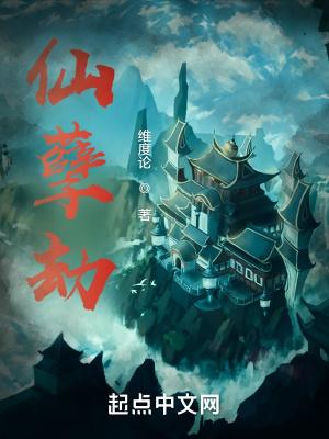 天命之人大器晚成