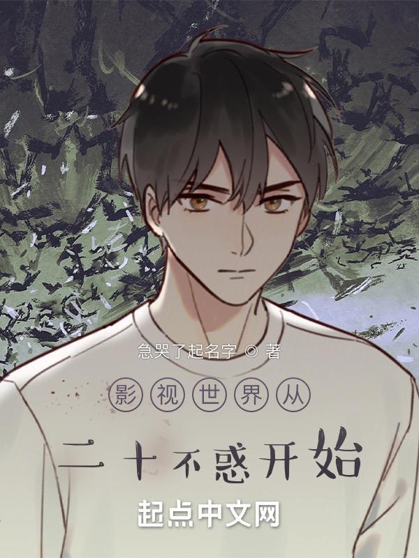 大明嫡长子TXT八零