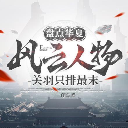 六零之捡个失忆男人当老公格格党