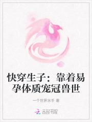 真千金拿了奥运金牌剧本四禅