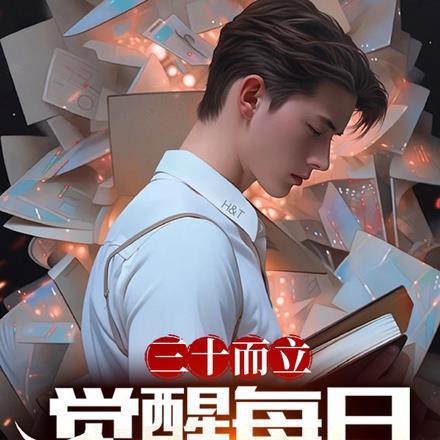 星际第一净化师签到笔趣阁