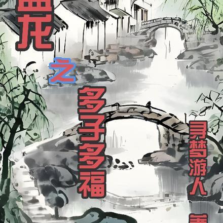 御天神帝