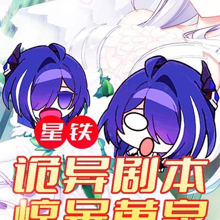 上山十几年下山即无敌