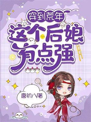 神医开天眼后我财色无双