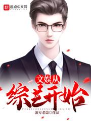 温蔓霍绍霆叫什么名字