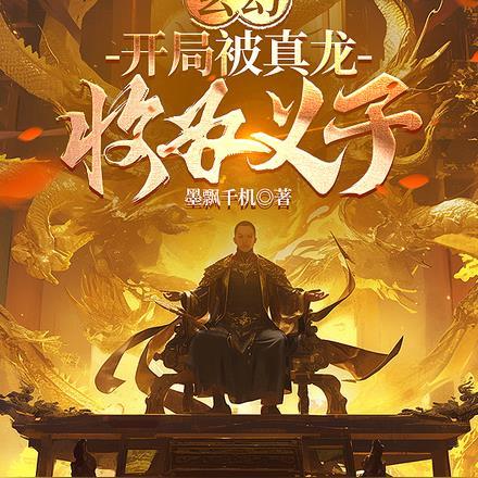 倚天屠龙记之魔教教主