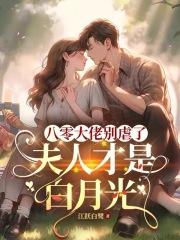a变o怎么了