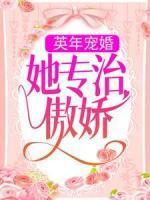 短道速滑的我成了花滑大魔王