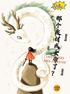 楚留香新传蝙蝠传奇剧情