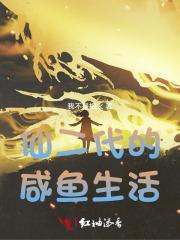楚留香新传蝙蝠传奇原随云枯梅