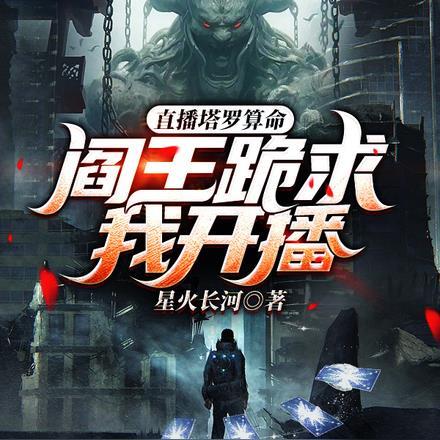 傻仙丹帝txt