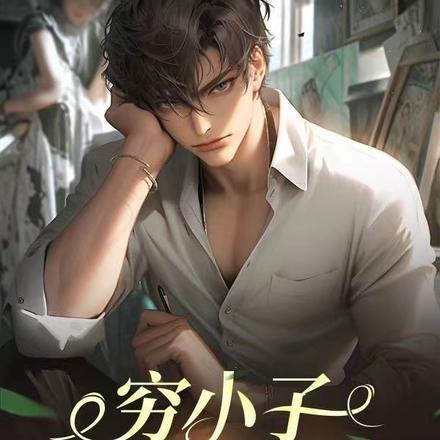 九龙圣尊TXT