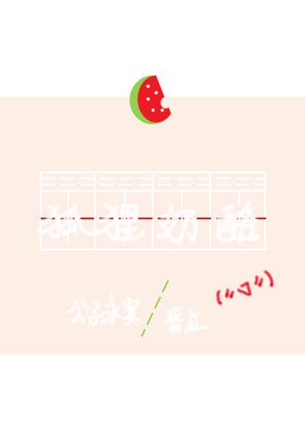 我把原魔模拟器玩出修罗场29