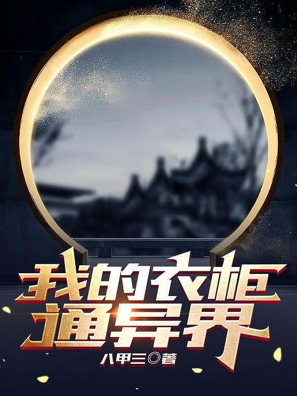 你盒饭到了 作者姑苏剪剪
