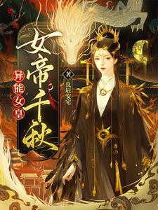 白骨令结局