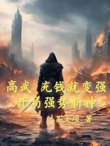 法医秦明尸语者