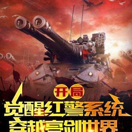 九州·云之彼岸 唐缺