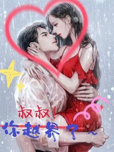 穿成圣母文中女配笔趣阁