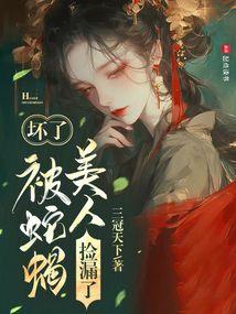 影帝他妹三岁半男主是谁